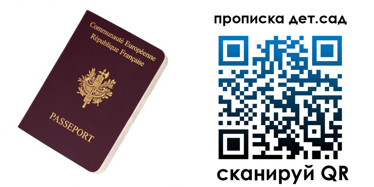 прописка паспорт в Чкаловске