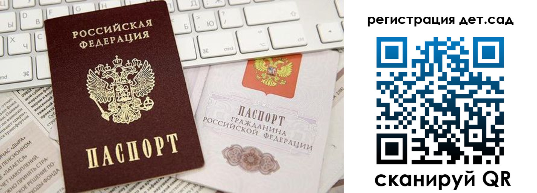 купить прописку в Чкаловске