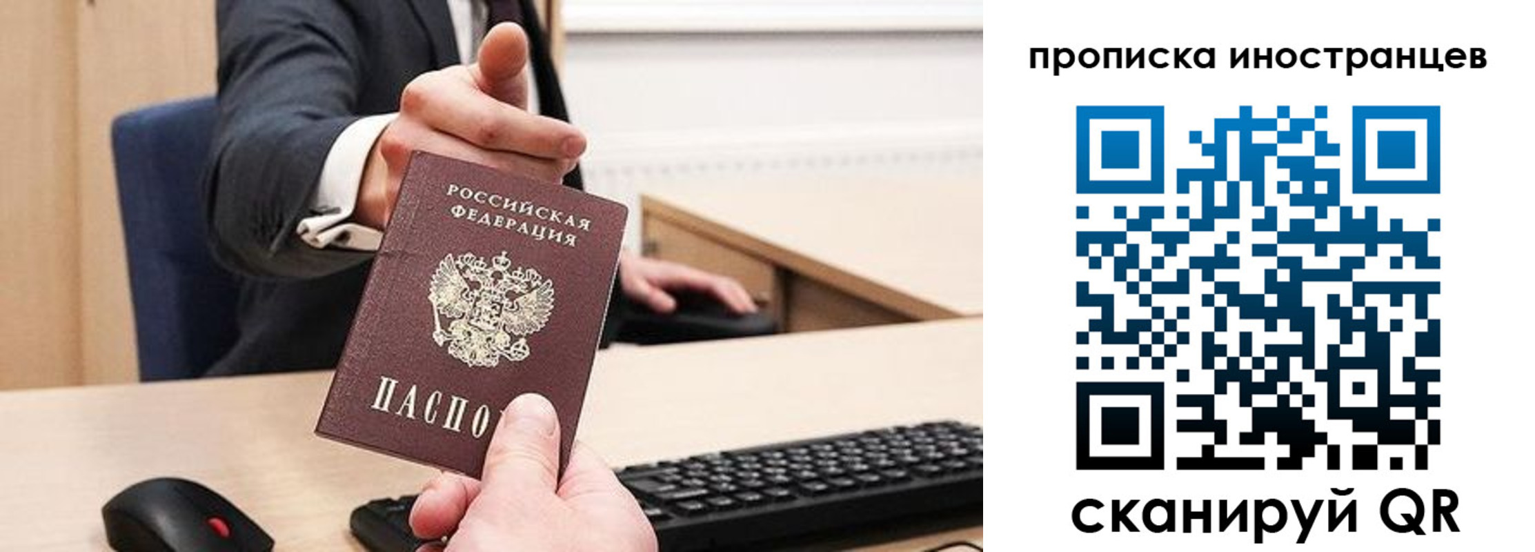 прописка в Чкаловске