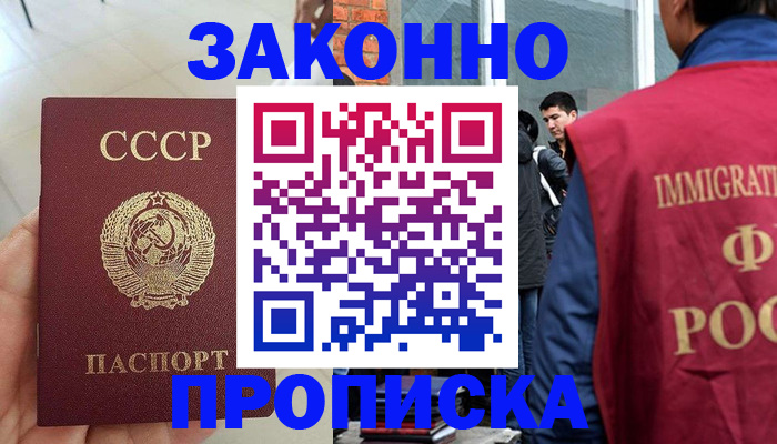 пропишу в квартире в Чкаловске