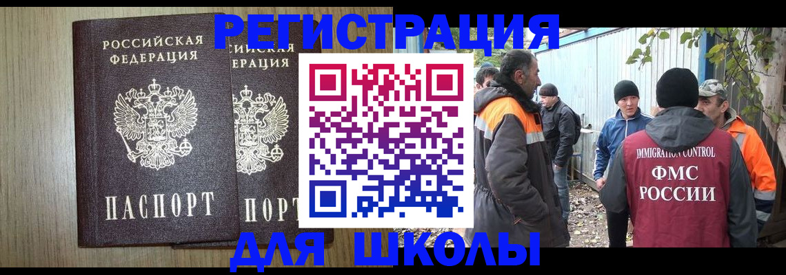 где прописаться в Чкаловске